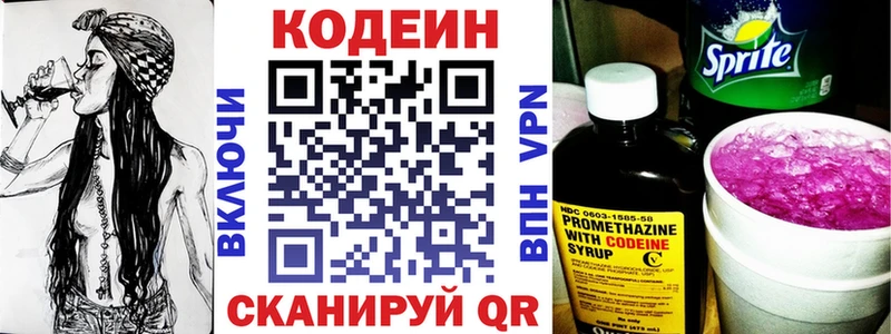 купить наркоту  Пыталово  Codein напиток Lean (лин) 