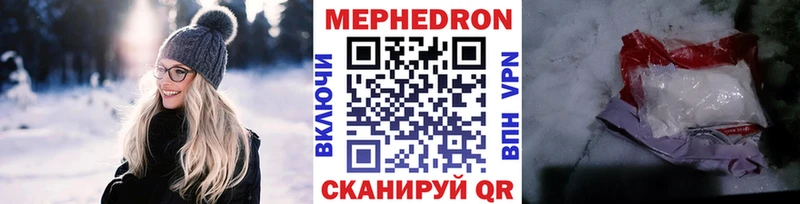 Мефедрон кристаллы  наркотики  Пыталово 