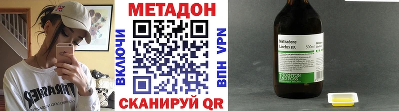 МЕТАДОН methadone  купить наркотик  Пыталово 